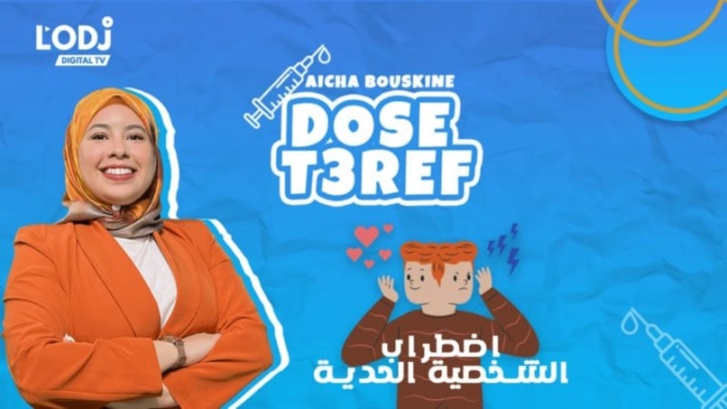 اضطراب الشخصية الحدية اضطراب الشخصية الحدية