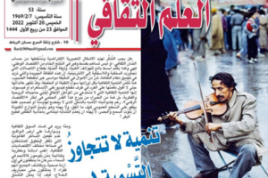 تنْمية لا تتجاوزُ التَّسْمية ! تنْمية لا تتجاوزُ التَّسْمية !