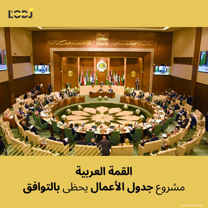 مشروع جدول الأعمال يحظى بالتوافق