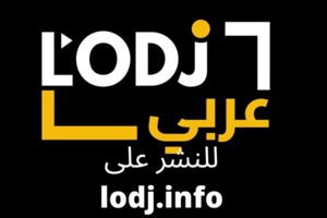 للنشر على [lodj.info]