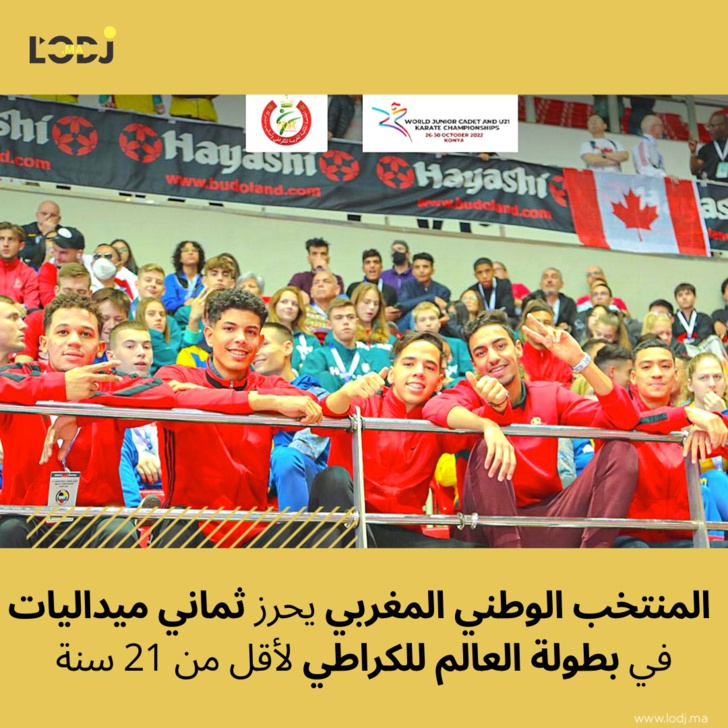المنتخب الوطني المغربي يحرز ثماني ميداليات في بطولة العالم للكراطي لأقل من 21 سنة