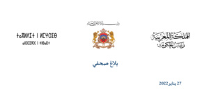 بلاغ صحفي للحكومة بلاغ صحفي للحكومة