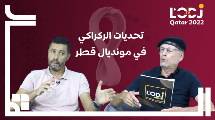 برنامج الڨار : تحديات الركراكي في مونديال قطر برنامج الڨار : تحديات الركراكي في مونديال قطر