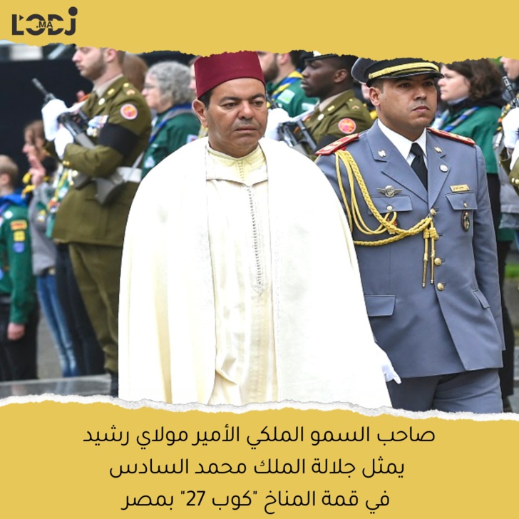 صاحب السمو الملكي الأمير مولاي رشيد يمثل جلالة الملك محمد السادس في قمة المناخ " كوب 22 " بمصر