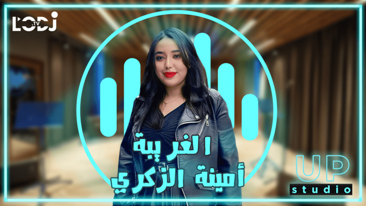 Laghriba/ Laaroussi  COVER BY AMINA EZZAGRI  | الغريبة / فاطمة الزهراء العروسي بصوت أمينة الزكري