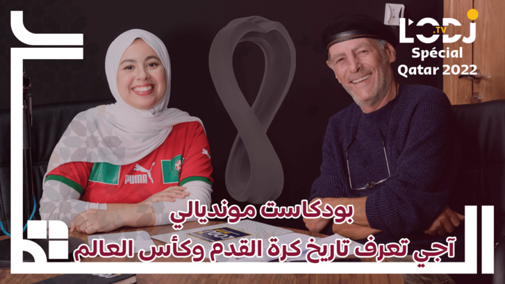 بودكاست مونديالي 1# : آجي تعرف تاريخ كرة القدم وكأس العالم
