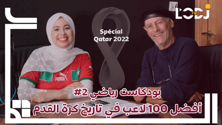بودكاست مونديالي 2# : تزامنا مع كأس العالم، آجي تعرف أفضل 100 لاعب في تاريخ كرة القدم