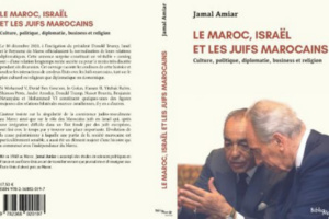 صدور كتاب “المغرب إسرائيل واليهود المغاربة ” لمؤلفه جمال عميار صدور كتاب “المغرب إسرائيل واليهود المغاربة ” لمؤلفه جمال عميار