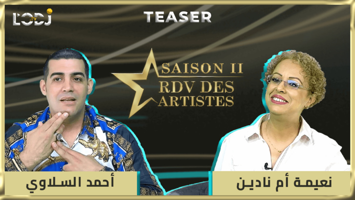 RDV des artistes برومو برنامج "موعد الفنانين" يستضيف الفنان المتألق أحمد السلاوي
