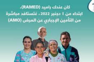 انطلاق التأمين الإجباري عن المرض  بالنسبة للأشخاص غير القادرين على تحمل  واجبات الاشتراك