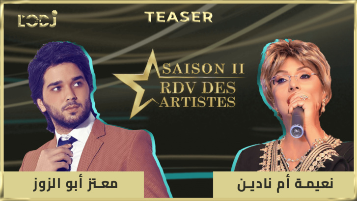 RDV des artistes برومو برنامج "موعد الفنانين" يستضيف الفنان المتحدي معتز أبو الزوز