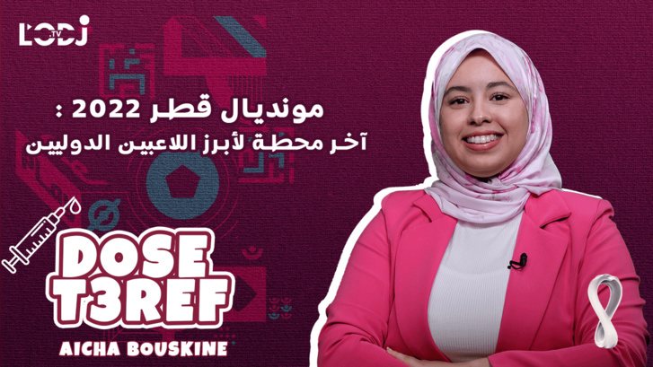 Dose T3ref : موندیال قطر 2022، آخر محطة لأبرز اللاعبین الدوليین