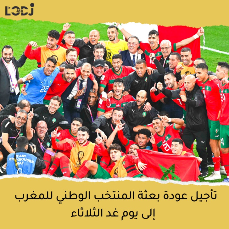 تأجيل عودة بعثة المنتخب الوطني للمغرب إلى يوم غد الثلاثاء 