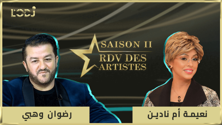 RDV des artistes برنامج "موعد الفنانين" يستضيف الفنان رضوان وهبي