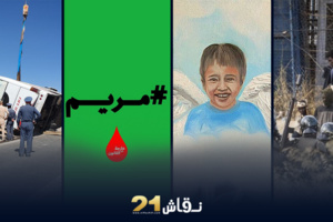 فواجع المغرب خلال سنة 2022