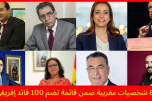 8 مغاربة من بين 100 زعيم أفريقي 8 مغاربة من بين 100 زعيم أفريقي