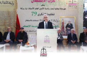 نزار بركة : إننا أمام ثورة اقتصادية واجتماعية حقيقية موسومة بتحول عميق يقوده جلالة الملك نزار بركة : إننا أمام ثورة اقتصادية واجتماعية حقيقية موسومة بتحول عميق يقوده جلالة الملك