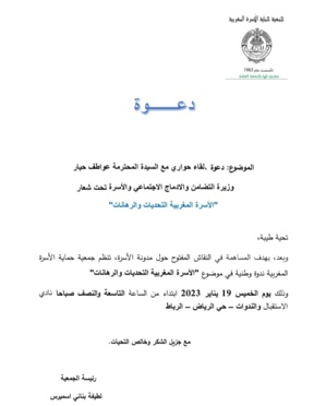 بلاغ لجمعية حماية الأسرة المغربية