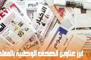 السلطة الرابعة 