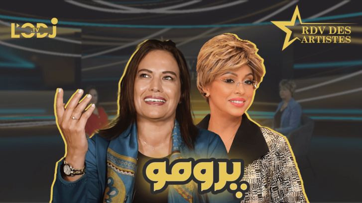 برومو: ليلى لمريني ضيفة برنامج موعد الفنانين