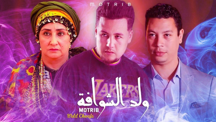 MOTRIB WELD CHEWFA | ولد الشوافة Music Video Officiel
