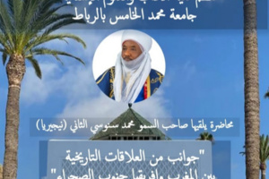 "جوانب من العلاقات التاريخية بين المغرب وإفريقيا" عنوان محاضرة يلقيها صاحب السمو محمد سنوسي الثاني "جوانب من العلاقات التاريخية بين المغرب وإفريقيا" عنوان محاضرة يلقيها صاحب السمو محمد سنوسي الثاني