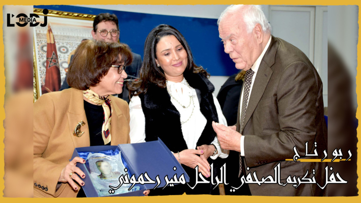ربورتاج : حفل تكريم الصحفي الراحل منير رحموني