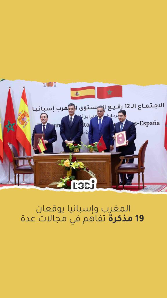 المغرب واسبانيا يوقعان 19 مذكرة تفاهم في عدة مجالات 