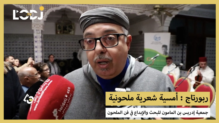 ربورتاج : أمسية شعرية ملحونية لجمعية إدريس بن المامون للبحث والإبداع في فن الملحون