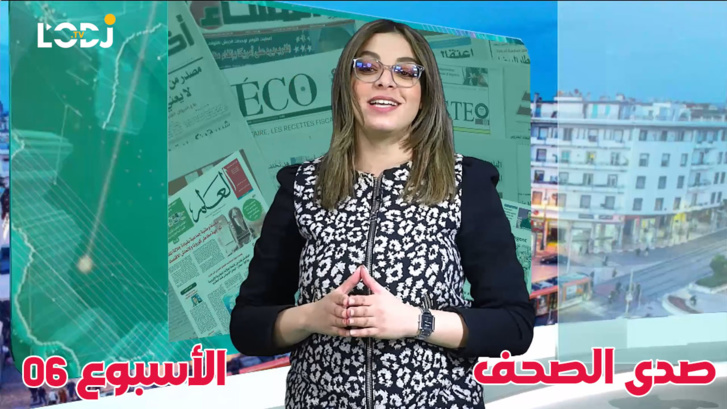 الأسبوع السادس 2023 : صدى الصحف، قراءة أسبوعية لأبرز عناوين الصحف ووقفة مع أهم المقالات المثيرة للجدل الأسبوع السادس 2023 : صدى الصحف، قراءة أسبوعية لأبرز عناوين الصحف ووقفة مع أهم المقالات المثيرة للجدل