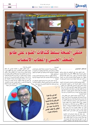 شكرا لاسبوعية الوطن الآن