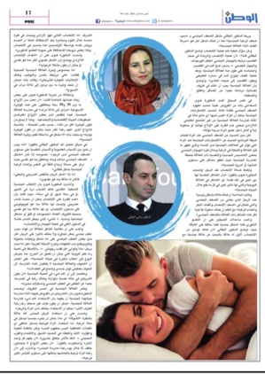 شكرا لاسبوعية الوطن الآن