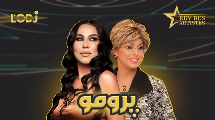 پرومو: المخرجة السينمائية سلوى الركراكي ضيفة برنامج موعد الفنانين پرومو: المخرجة السينمائية سلوى الركراكي ضيفة برنامج موعد الفنانين