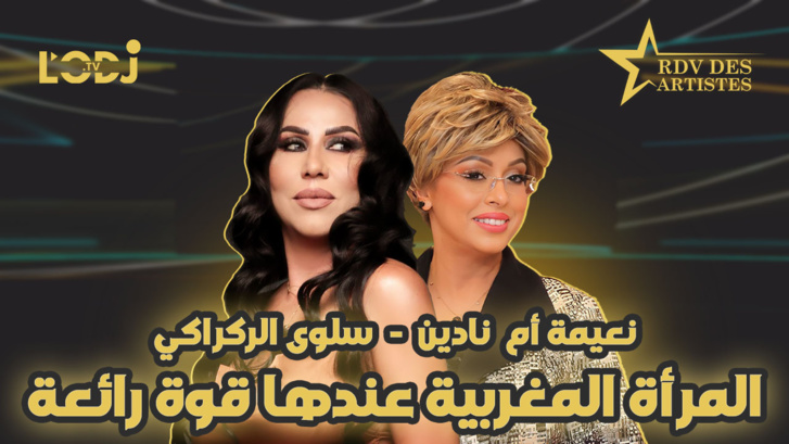 المرأة المغربية عندها قوة رائعة / المخرجة السينمائية والمسرحية سلوى الركراكي ضيفة موعد الفنانين