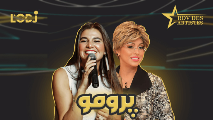 پرومو: إبتسام فتحي ضيفة برنامج موعد الفنانين پرومو: إبتسام فتحي ضيفة برنامج موعد الفنانين