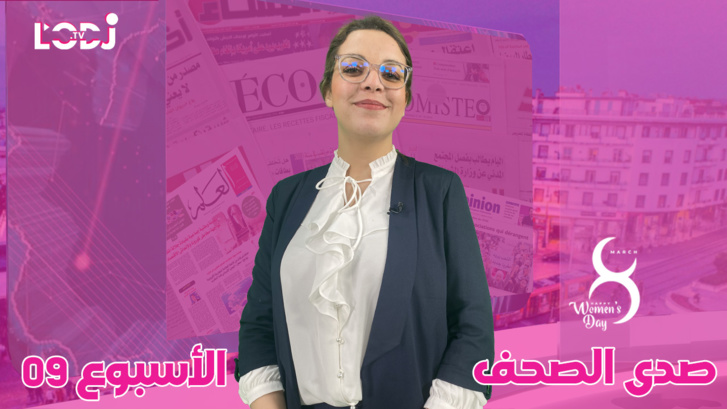 الأسبوع التاسع 2023 : صدى الصحف، قراءة خاصة لأبرز عناوين الصحف بمناسبة يوم المرأة العالمي الأسبوع التاسع 2023 : صدى الصحف، قراءة خاصة لأبرز عناوين الصحف بمناسبة يوم المرأة العالمي