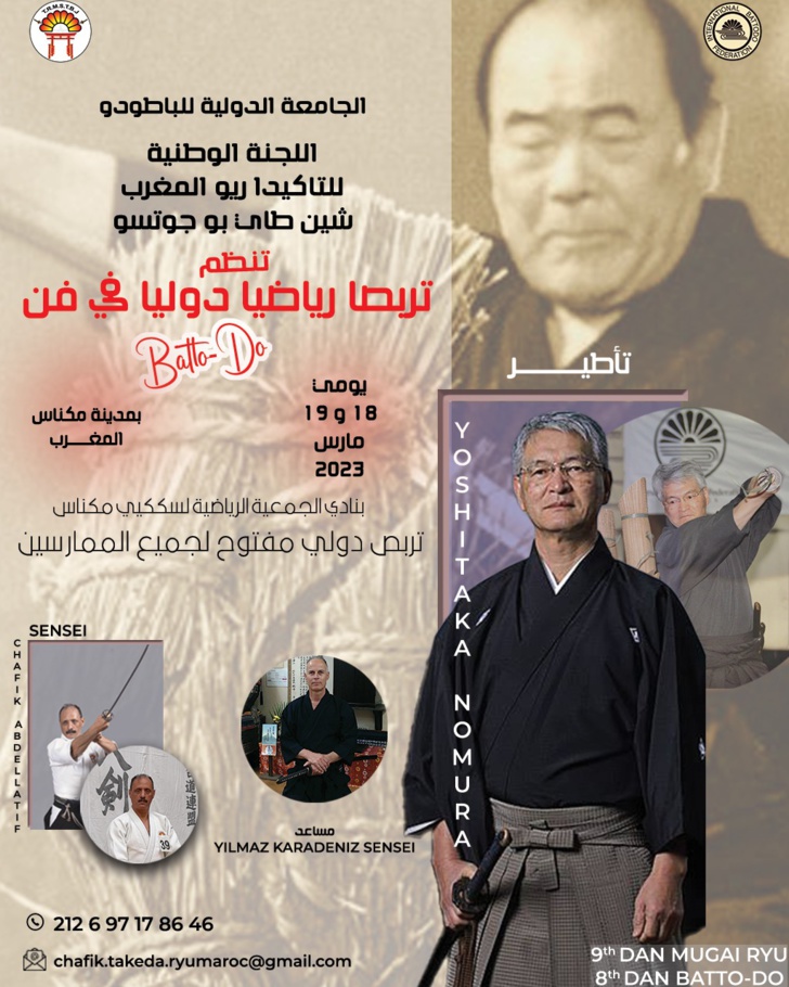 حدثا رياضيا دوليا في فن " باطو دو"