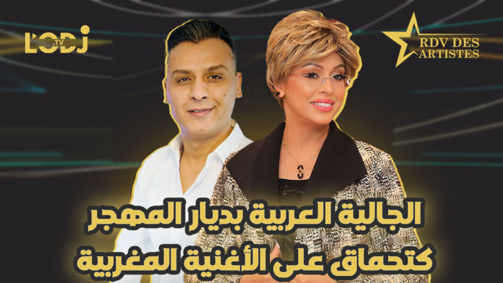 الجالية العربية بديار المهجر كتحماق على الأغنية المغربية / عبد الله جنادة ضيف موعد الفنانين
