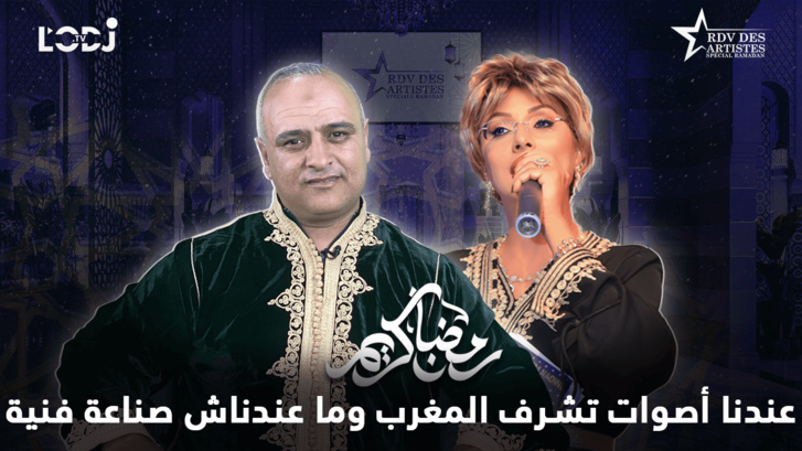 اللهم ناس قلال وحقيقيين يحبوك ولا كثار وهميين ومشريين  عبد الواحد ديبان ضيف موعد الفنانين خاص رمضان