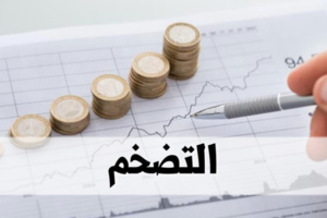 التضخم مستمر  والحكومة غائبة! التضخم مستمر  والحكومة غائبة!