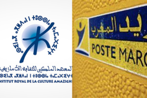 توقيع اتفاقية شراكة بين المعهد الملكي للثقافة الأمازيغية ومجموعة بريد المغرب توقيع اتفاقية شراكة بين المعهد الملكي للثقافة الأمازيغية ومجموعة بريد المغرب
