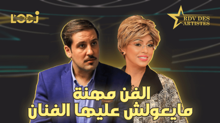 الفن مهنة مايعولش عليها الفنان / ضيف موعد الفنانين نجم الدراما المغربية الفنان أمين بنجلون