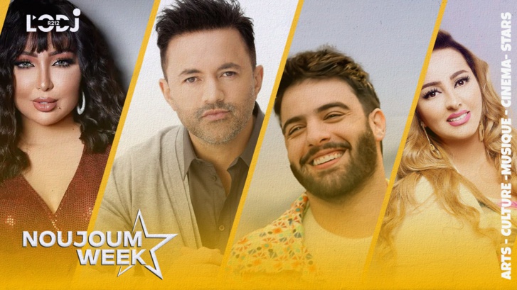 Noujoum week : "دنيا بطمة تطرح جديدها الفني "زيديني Noujoum week : "دنيا بطمة تطرح جديدها الفني "زيديني