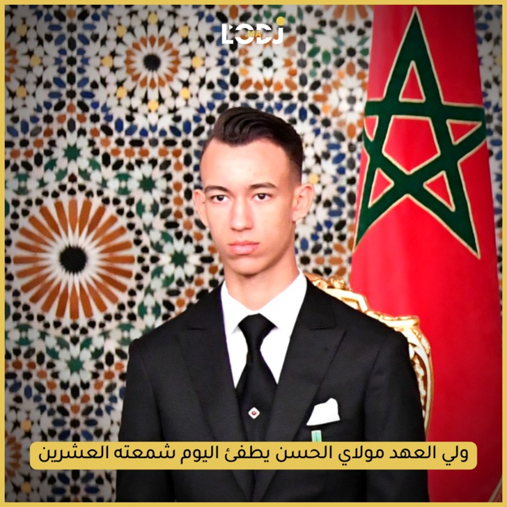 ولي العهد مولاي الحسن يطفئ شمعته العشرين 
