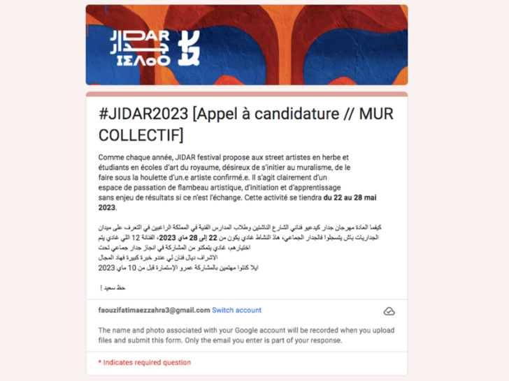 مهرجان جدار- فن الشارع في الرباط: تجمع للمواهب العالمية والتعبير الإبداعي مهرجان جدار- فن الشارع في الرباط: تجمع للمواهب العالمية والتعبير الإبداعي
