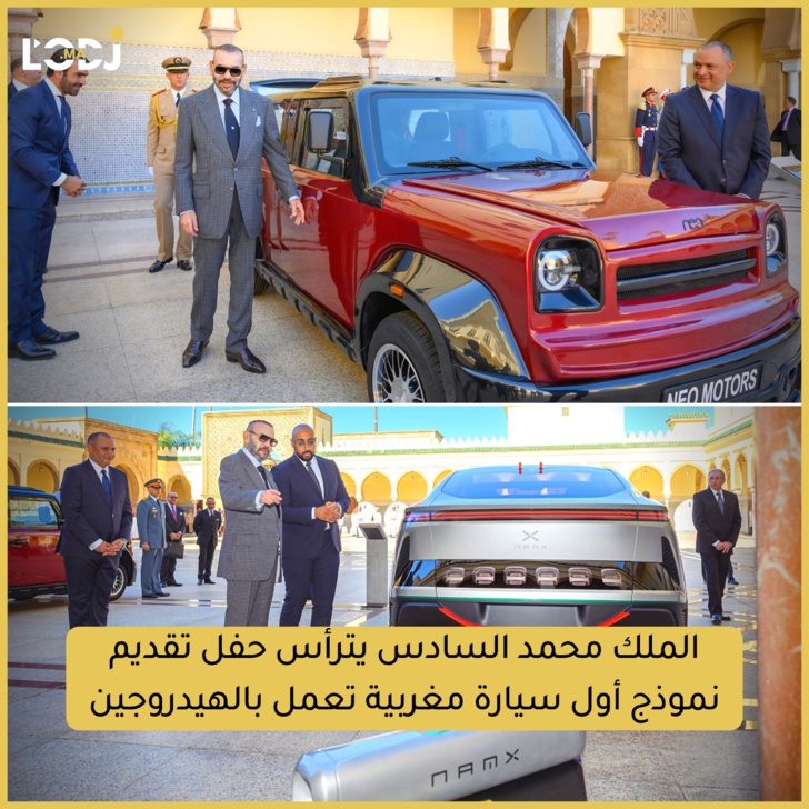 جلالة الملك محمد السادس يترأس حفل تقديم نموذج أول سيارة مغربية تعمل بالهيدروجين