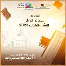 المعرض الدولي للنشر والكتاب: جسر ثقافي يجمع العالم ويعزز التعاون الثقافي المعرض الدولي للنشر والكتاب: جسر ثقافي يجمع العالم ويعزز التعاون الثقافي