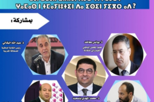 النقابة الوطنية للصحافة المغربية تتدارس مستجدات وآفاق القطاع
