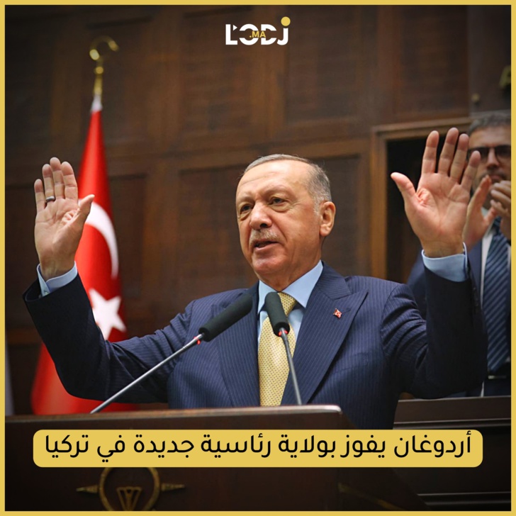 أردوغان يفوز بولاية رئاسية جديدة في تركيا 