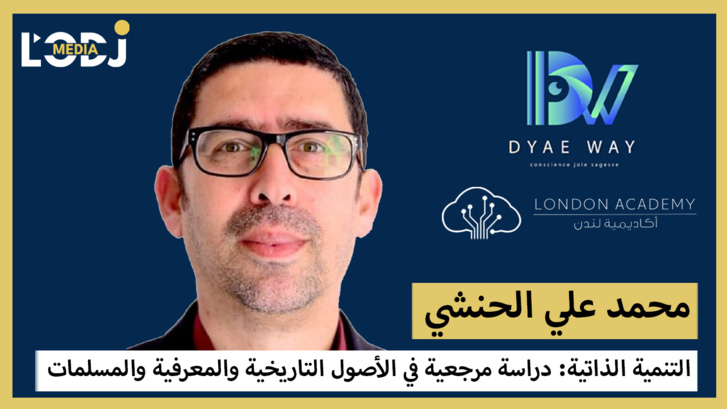 محمد علي الحنشي : التنمية الذاتية، دراسة مرجعية في الأصول التاريخية والمعرفية والمسلمات